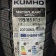 KUMHO KIŞ LASTİĞİ ESKİŞEHİR 195 65 15